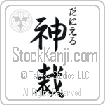 Daniele With Meaning God Judges (BD0202VHSC_N3000VS2A)