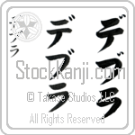 Debrah (deb-rah, debura) Debrah (deb-rah, debura)