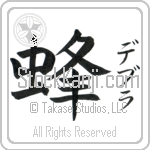 Debrah With Meaning Bee (BD0203VKSF_I3003VB1A)