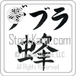 Debbra With Meaning Bee (BD0204HKLB_I3003VB1A)