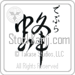 Debbra With Meaning Bee (BD0204VHSC_I3003VS2A)