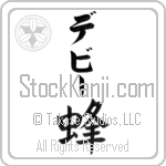 Debbi With Meaning Bee (BD0205VKLB_I3003VB1B)