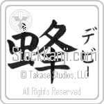 Debbi With Meaning Bee (BD0205VKSF_I3003VB1A)