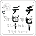 Debby (de-bEE, debi-) Debby (de-bEE, debi-)