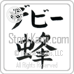 Debby With Meaning Bee (BD0206HKLB_I3003VB1A)