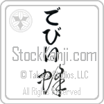 Debi With Meaning Bee (BD0207VHLB_I3003VC1A)