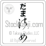 Dama With Meaning Lady (BD0208VHLB_P4044VC2A)