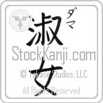 Dama With Meaning Lady (BD0208VKSC_P4044VB2A)