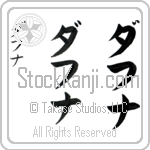 Daphna (daf-nah, dafuna) Daphna (daf-nah, dafuna)