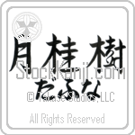 Daphna With Meaning Laurel (BD0209HHLH_N4049HS3A)