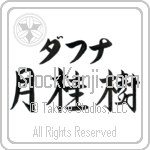 Daphna With Meaning Laurel (BD0209HKLB_N4049HS3A)