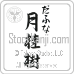 Daphna With Meaning Laurel (BD0209VHMC_N4049VS3A)