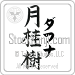 Daphna With Meaning Laurel (BD0209VKLF_N4049VB3A)