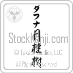 Daphna With Meaning Laurel (BD0209VKLB_N4049VC3A)