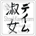 Dame With Meaning Lady (BD0210VKLF_P4044VB2A)