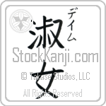 Dame With Meaning Lady (BD0210VKSC_P4044VB2A)