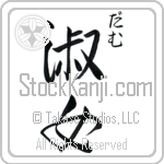 Dame With Meaning Lady (BD0211VHSC_P4044VS2B)