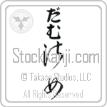 Dame With Meaning Lady (BD0211VHLB_P4044VC2A)