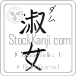 Dame With Meaning Lady (BD0211VKSC_P4044VB2A)