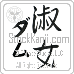 Dame With Meaning Lady (BD0211VKMD_P4044VS2A)