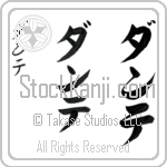 Donte (dahn-te, dante) Donte (dahn-te, dante)