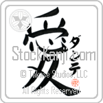 Donte Is My Love (BD0212VKC_L5041VB4A)