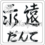 Donte With Meaning Eternal (BD0212HHLH_W5006HS2A)