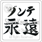 Donte With Meaning Eternal (BD0212HKLB_W5006HB2A)