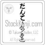 Donte With Meaning Eternal (BD0212VHLB_W5006VC2A)