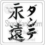 Donte With Meaning Eternal (BD0212VKLF_W5006VB2A)