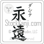 Donte With Meaning Eternal (BD0212VKSC_W5006VB2A)