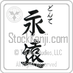 Donte With Meaning Eternal (BD0213VHSC_W5006VS3A)