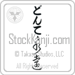 Donte With Meaning Eternal (BD0213VHLB_W5006VC2A)