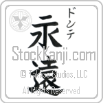 Donte With Meaning Eternal (BD0213VKSC_W5006VB2A)