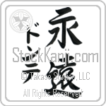 Donte With Meaning Eternal (BD0213VKMD_W5006VS3A)