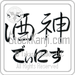 Dinis With Meaning God of Wine (BD0214HHLH_N3007HS2A)