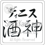 Dinis With Meaning God of Wine (BD0214HKLB_N3007HS2A)