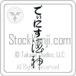 Dinis With Meaning God of Wine (BD0214VHLB_N3007VC2A)