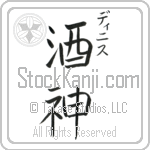 Dinis With Meaning God of Wine (BD0214VKSC_N3007VB2B)