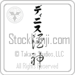 Dinis With Meaning God of Wine (BD0214VKLB_N3007VC3A)