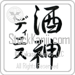 Dinis With Meaning God of Wine (BD0214VKMD_N3007VS3A)