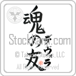 Devorah Is My Soul Mate (BD0215VKC_L5042VB5A)