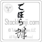 Devorah With Meaning Bee (BD0215VHLB_I3003VC1A)