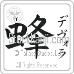 Devorah With Meaning Bee (BD0215VKSF_I3003VB1A)