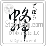 Devora With Meaning Bee (BD0216VHSC_I3003VS2A)