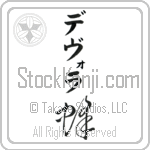 Devora With Meaning Bee (BD0216VKMB_I3003VC1A)