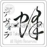 Devora With Meaning Bee (BD0216VKSD_I3003VC1A)