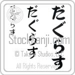 Douglass (BD0220VHC)