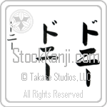 Donny (daw-nEE, doni-) Donny (daw-nEE, doni-)