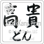 Donn With Meaning Noble (BD0222HHLH_P4021HS2A)